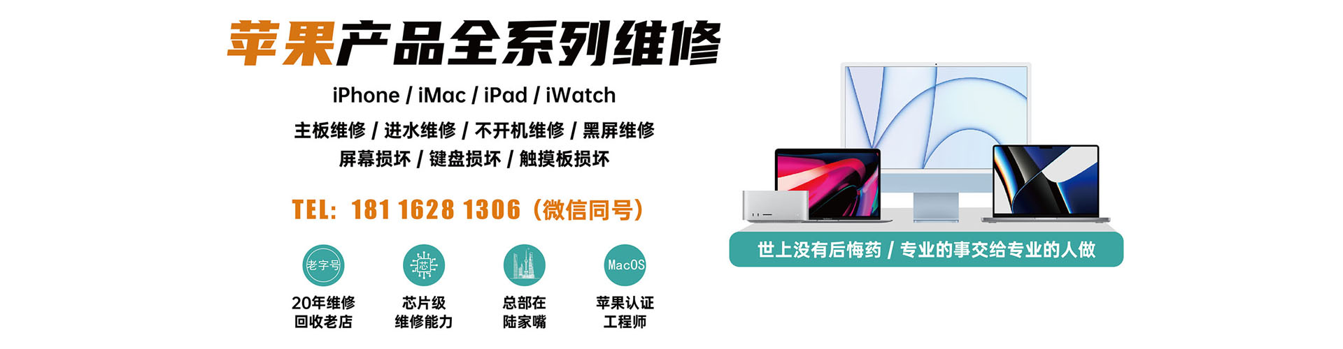 電腦維修